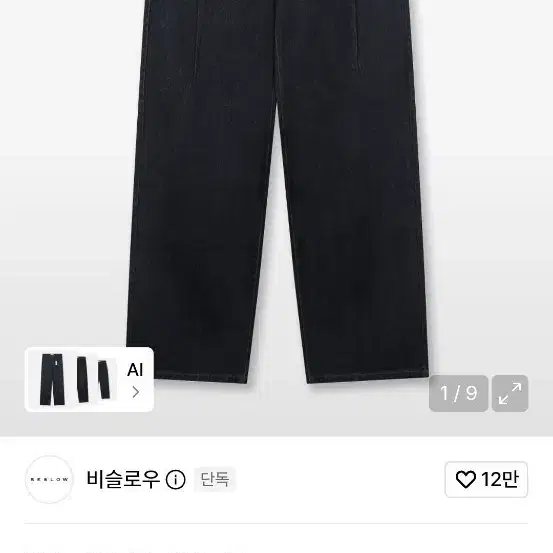 비슬로우 CONE MILL DEEP ONE TUCK JEAN INDIGO