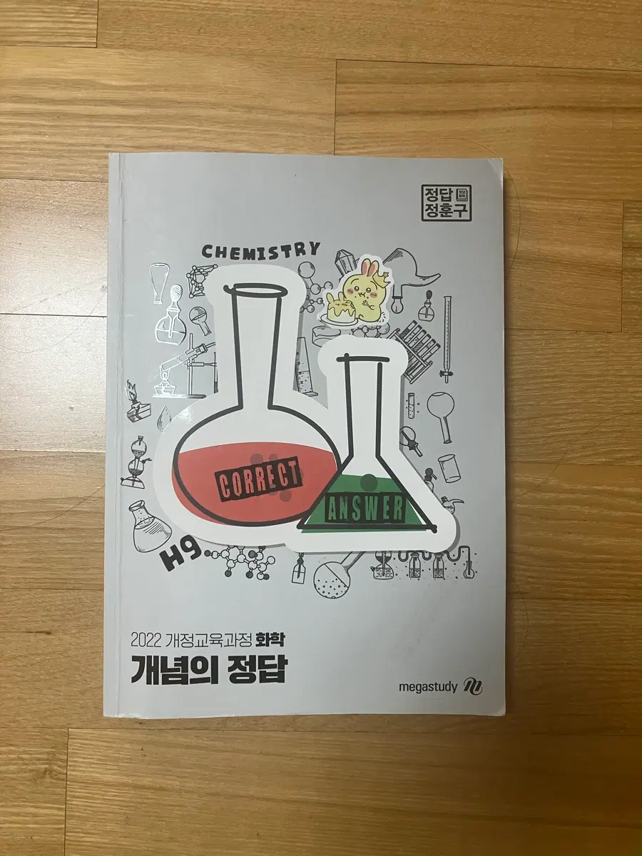 22개정 정훈구