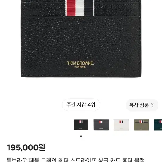 톰브지갑