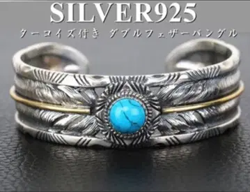 SILVER925 터콰이즈 더블 페더 뱅글