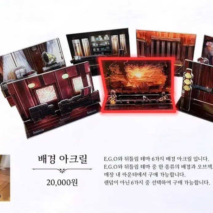 구매) 샤오 접대 배경 아크릴 구합니다 / 햄햄팡팡 햄팡 라오루 리우협회
