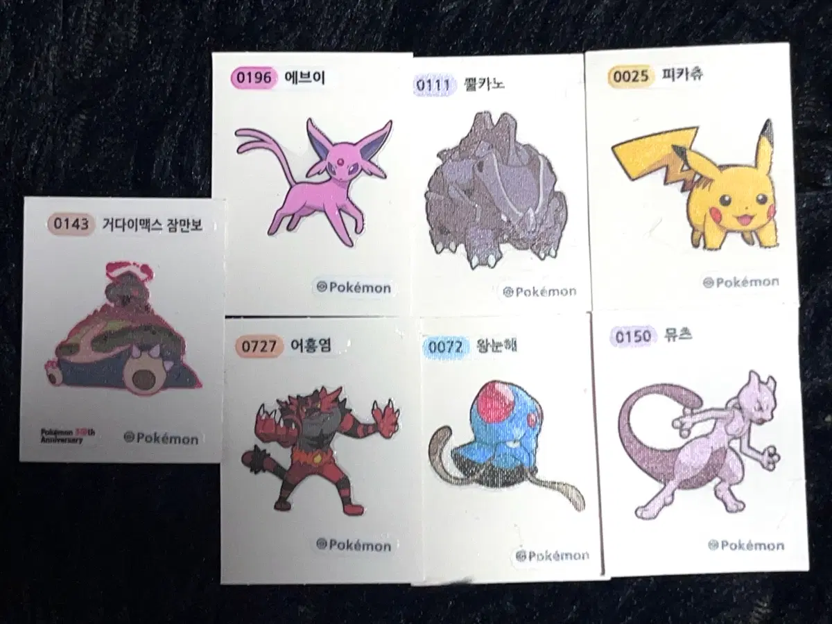 포켓몬 띠부실 일괄 2.0
