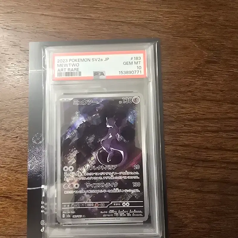 2023 포켓몬 카드 뮤츠 SV2a JP 아트레어 PSA 10