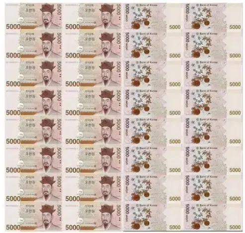 한국은행 5000원 16면 연결 은행권