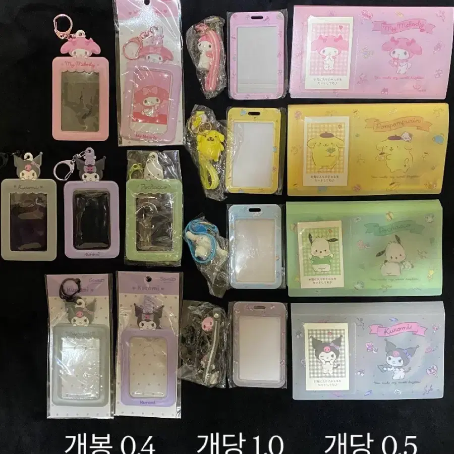산리오 포카홀더