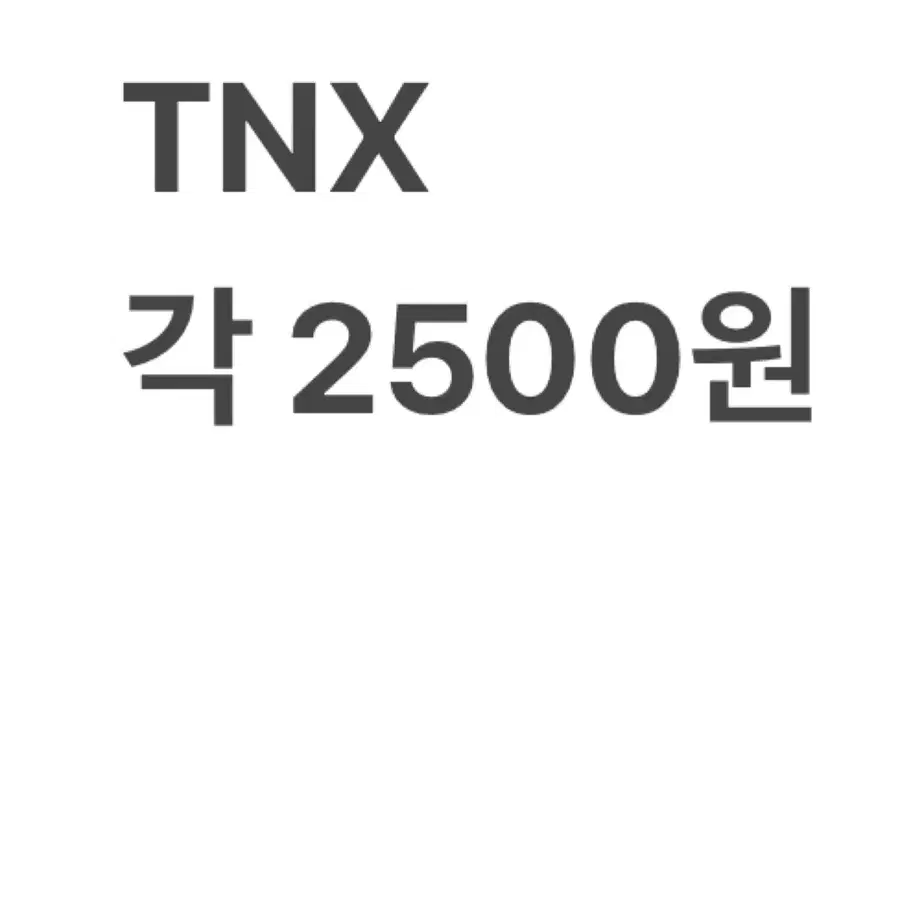 TNX 더뉴식스 앨범 판매합니다 (각 2500원)