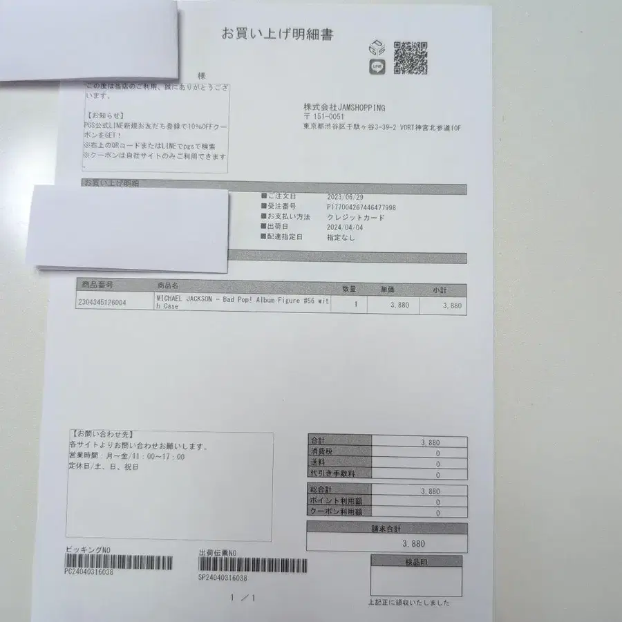 7번째 상품 이미지