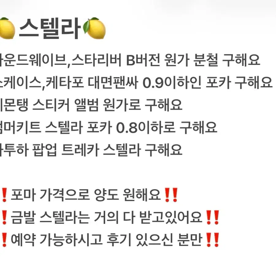 하투하 스텔라 포카