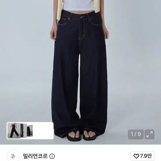 밀리언코르 논페이드 와이드 데님팬츠 s