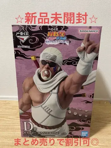 제일복권 NARUTO D상 킬러 비 MASTERLISE 피규어