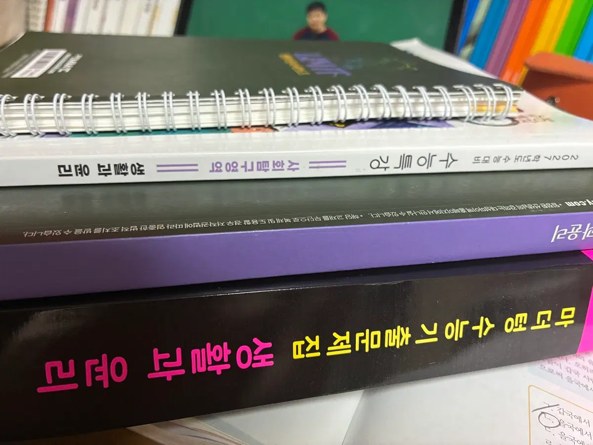 생윤 문제집