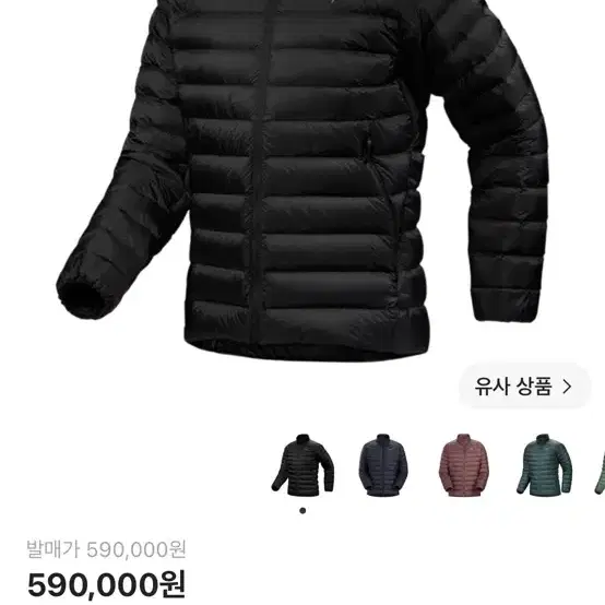 아크테릭스 세륨 자켓 블랙