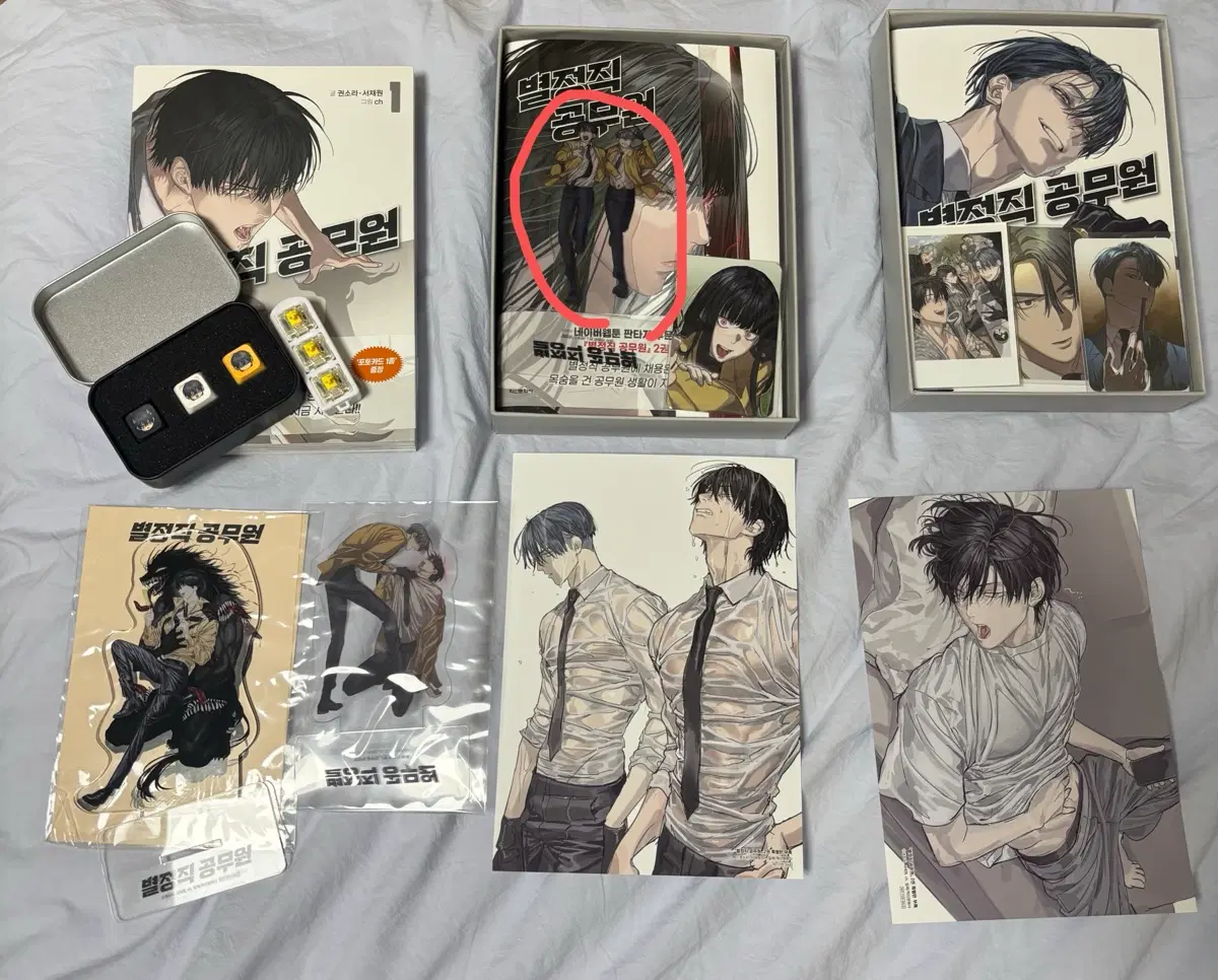 (일괄)별정직공무원 단행본 특별판,키캡
