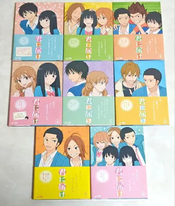 너에게 닿기를 DVD 전권 세트 초회 생산분 한정판 특전 포함