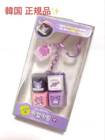 쿠로미 LED 키보드 캡 키링 산리오