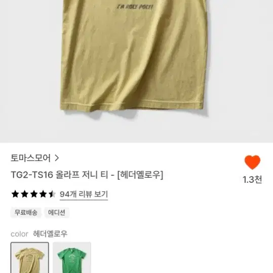 택있는 상품)토마스모어 스누피 티셔츠 L