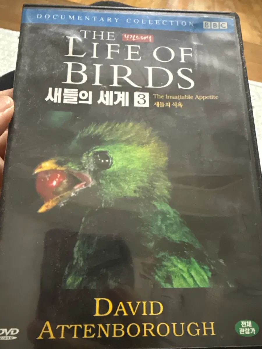 BBC 다큐 새들의 세계 DVD 1~3편