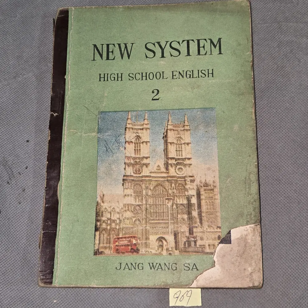 969. 60년대 교과서 자료 . 1965년 고등학교 영어 교과서 2