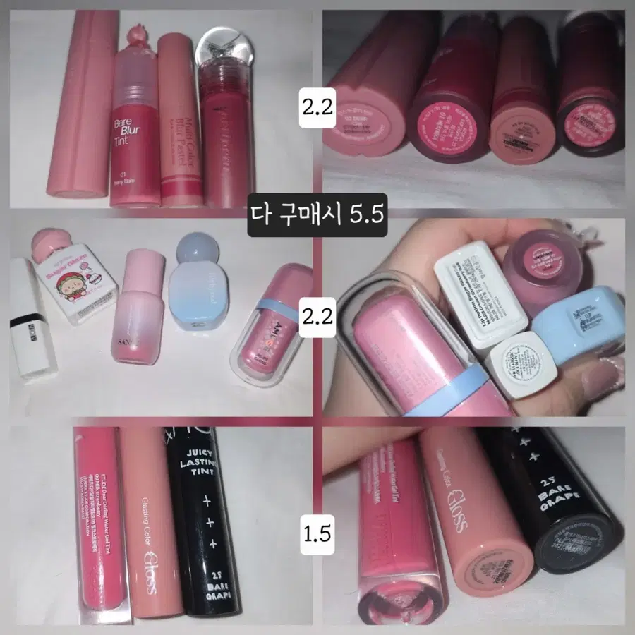 각종 립 틴트/글로스/밤 일괄 판매 5.