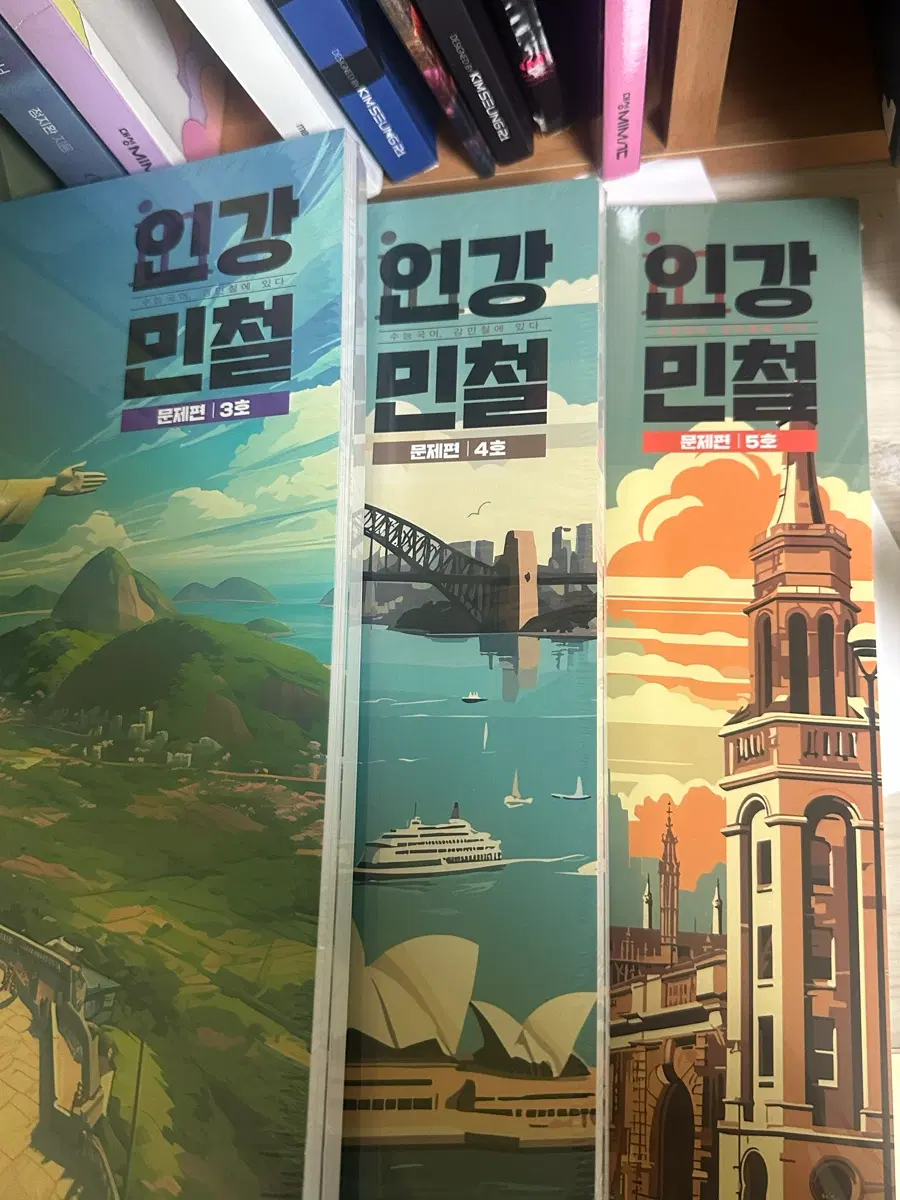 2026 인강민철(3,4,5호)