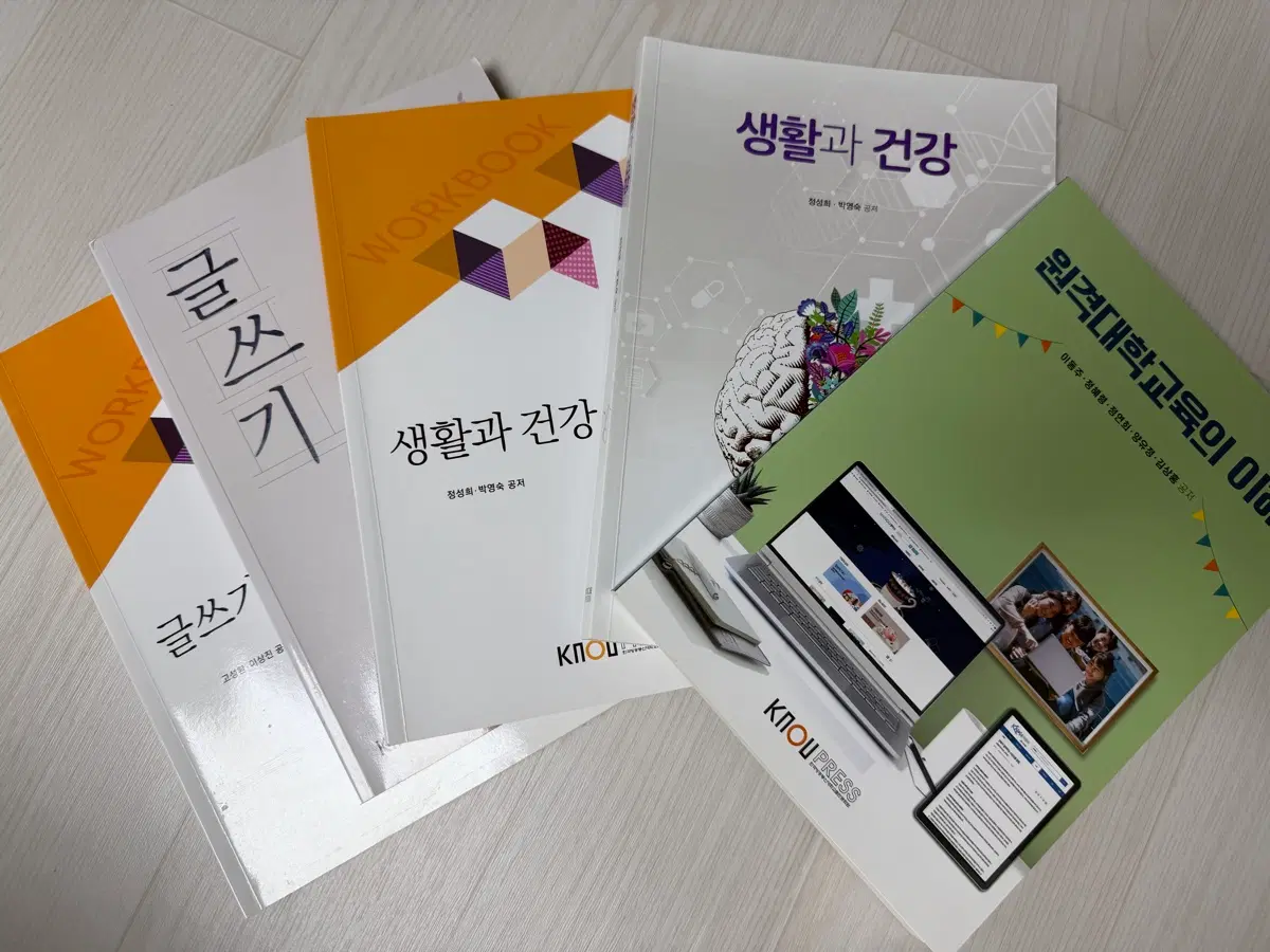 방통대 교재