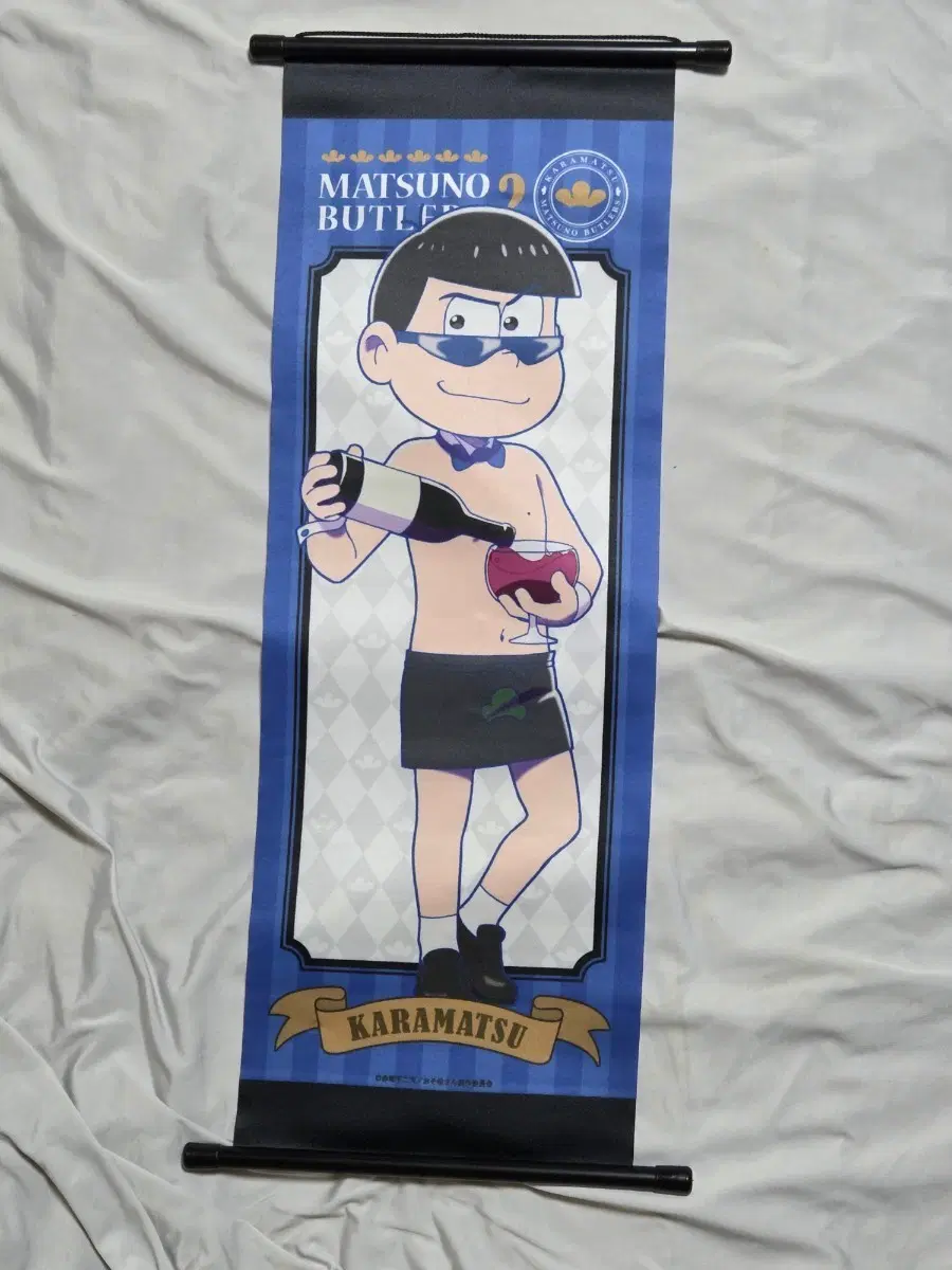 카라마츠 공식 족자봉
