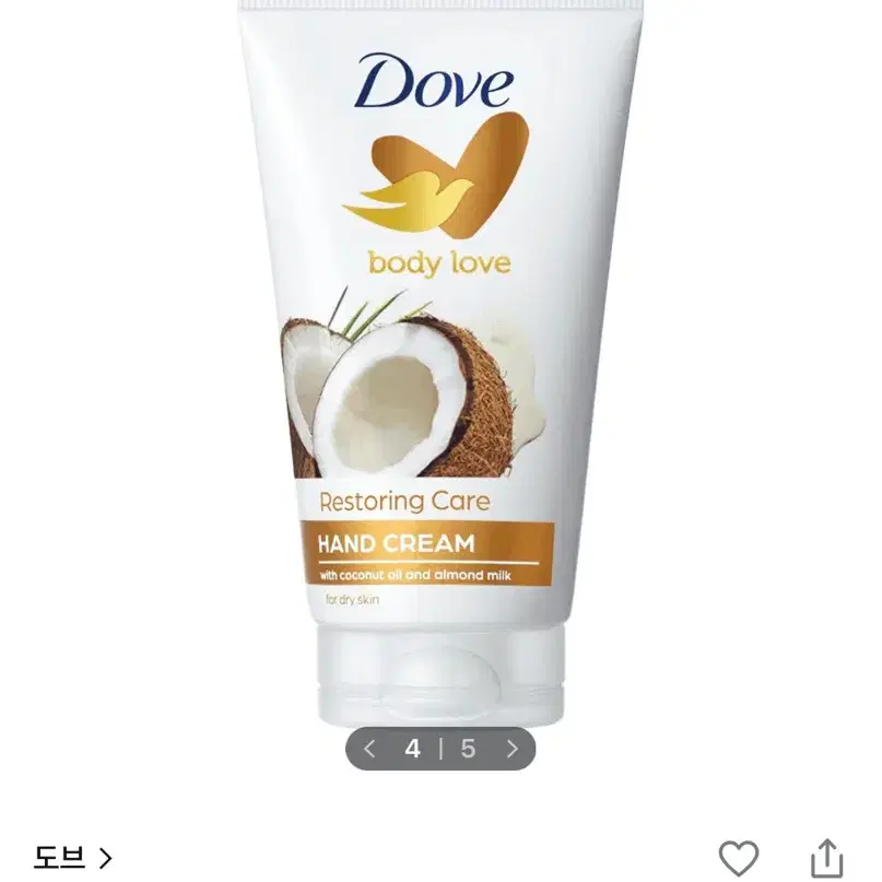 [새상품] 도브 바디러브 핸드크림 코코넛 밀크향 75mL