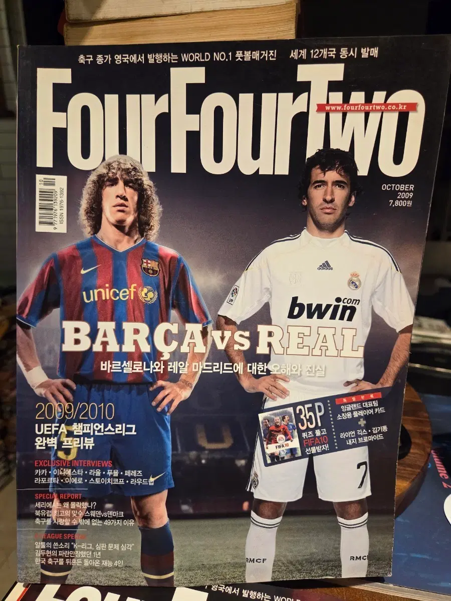 FourFourTwo 2009년 10월호 바르셀로나 레알마드리드 UEFA