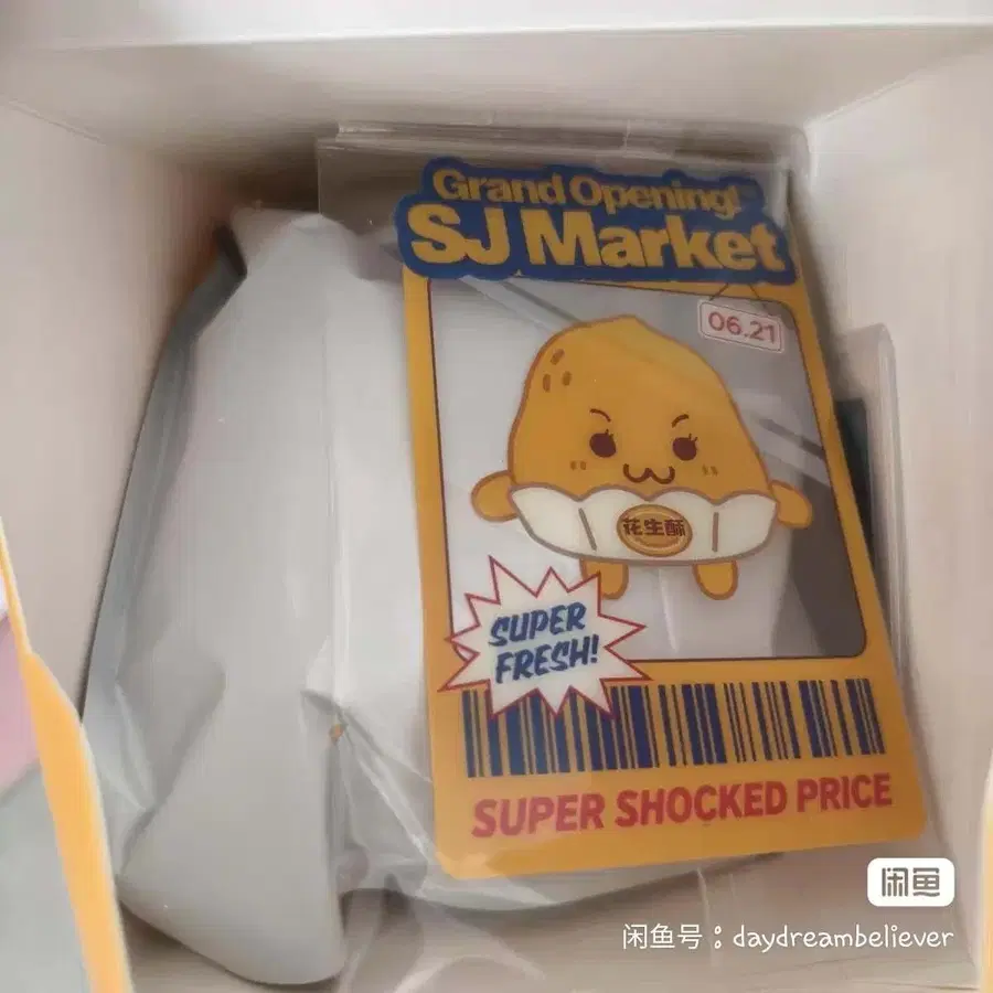 예판 슈퍼주니어 중국 팝업 인형 려욱