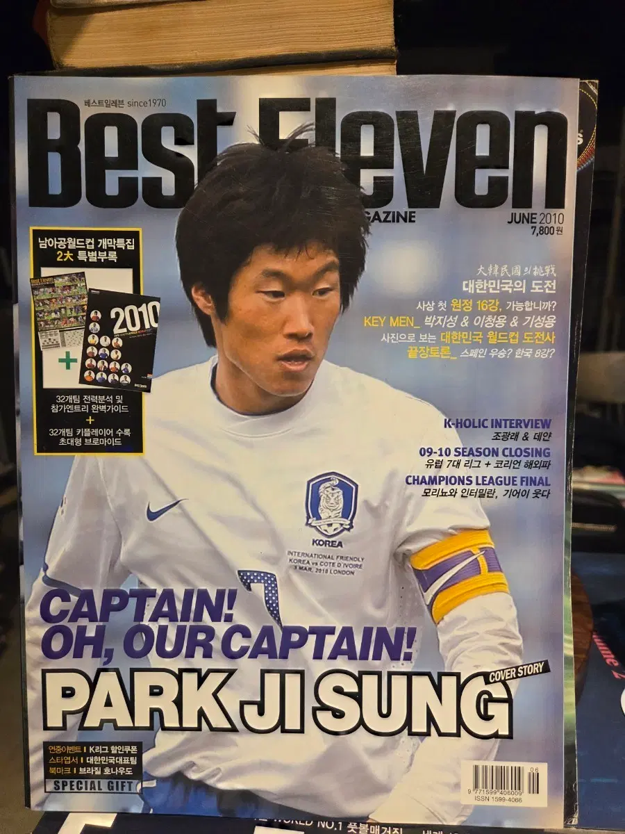 베스트일레븐 2010년 6월호 박지성 커버ㅡ32개팀 전력분석가이드포함