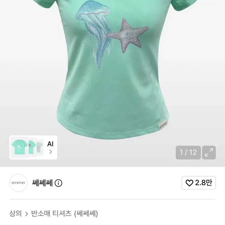 쎄쎄쎄 젤리앤스타 반팔 티셔츠 민트