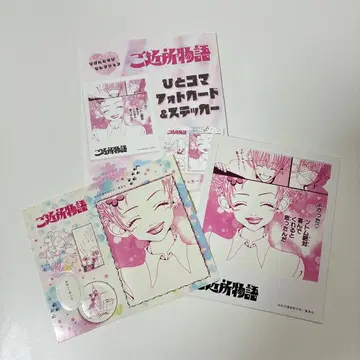 리본 페스타 근처 이야기 한 장면 포토 카드 스티커