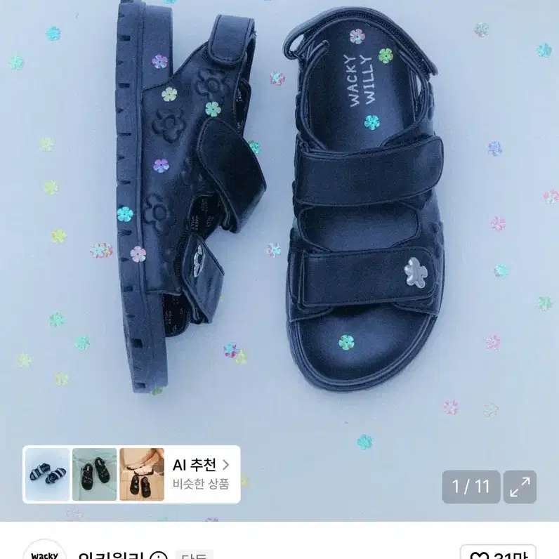 와키윌리 릴리 스트랩 샌들 블랙