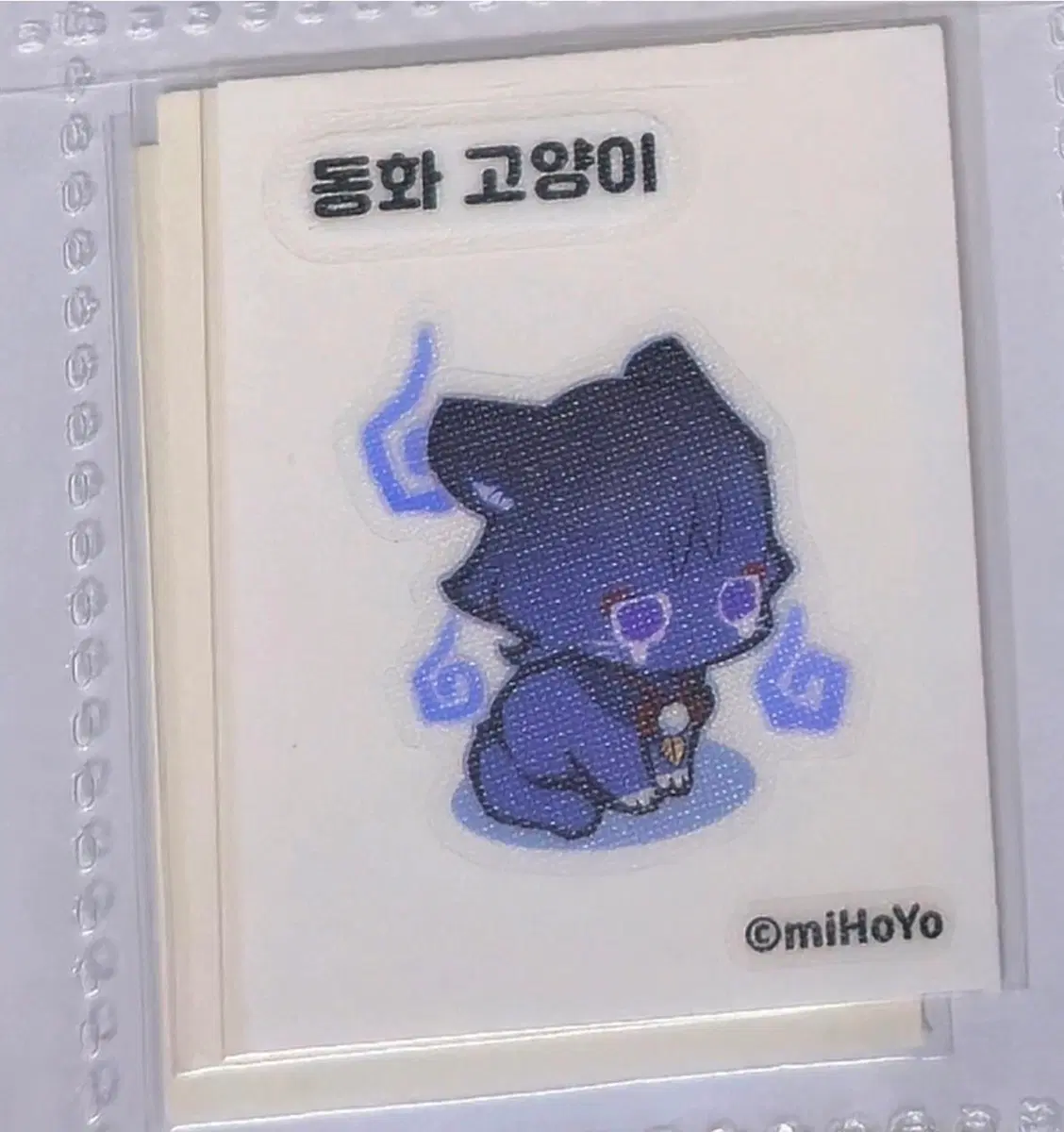 동화 고양이 띠부씰 원신카페