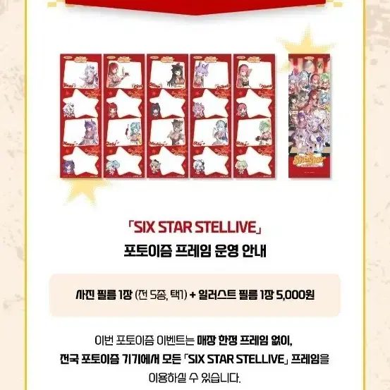 (구매) 스텔라이브 포토이즘 전종 구합니다