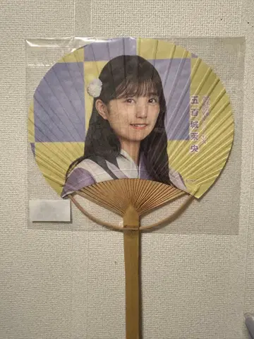 노기자카46 이오키 마오 한여름 전국 투어 2024 부채