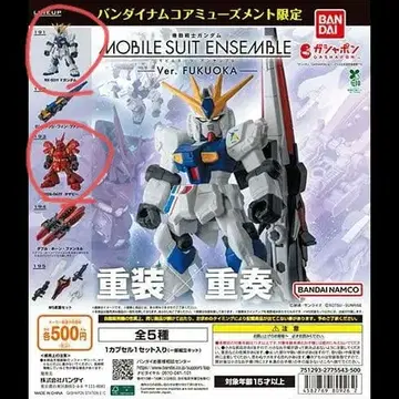 MOBILE SUIT ENSEMBLE Ver. FUKUOKA 2체 세트