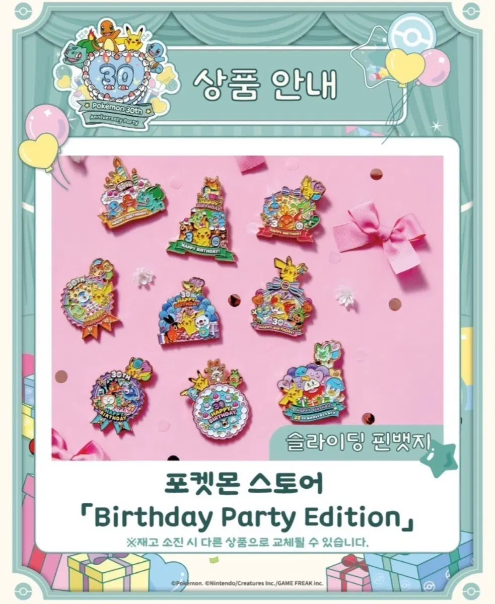 포켓몬 30주년 애니버서리 성수 핀뱃지 1-9세대 전종