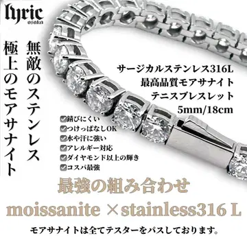테니스 팔찌 5mm 18cm 모이사나이트 써지컬 스테인리스 316L