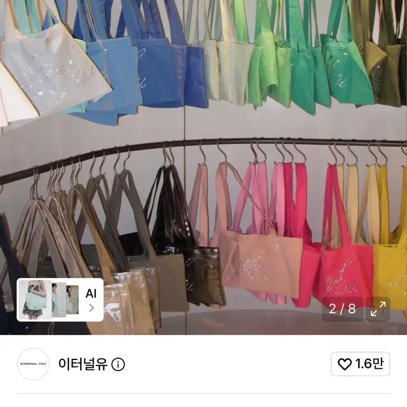 이터널유 슈가 에코백 펄 퍼플