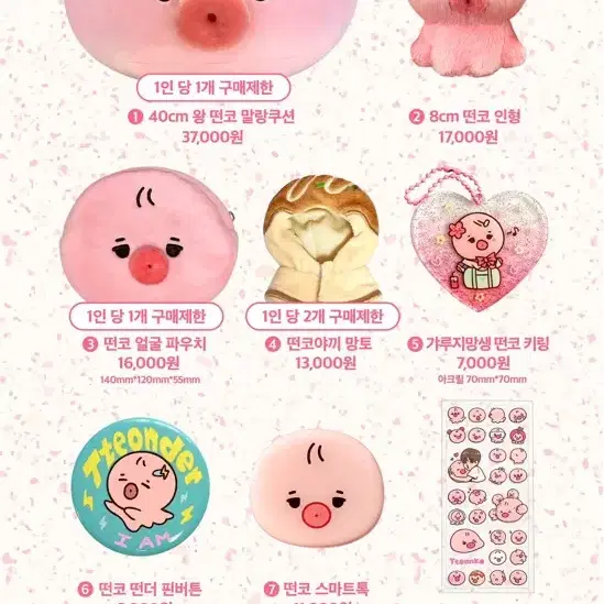 타코야끼 인형옷 더보이즈 선우 떤코야끼