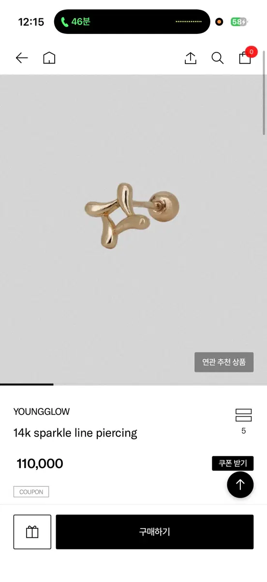 영글로우 14k 스파클 라인 피어싱