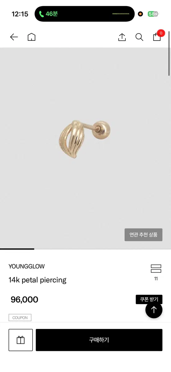 영글로우 14k 페탈 피어싱