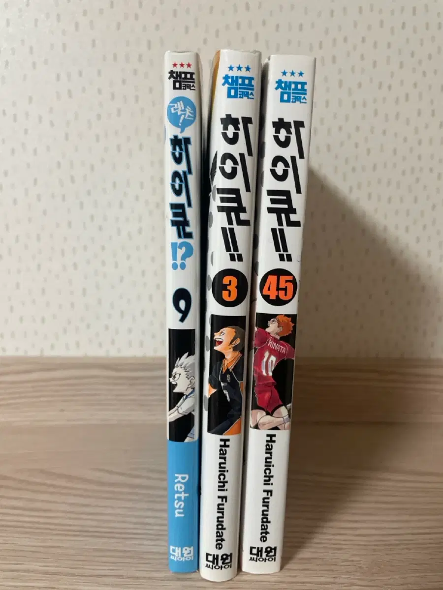 하이큐 만화책