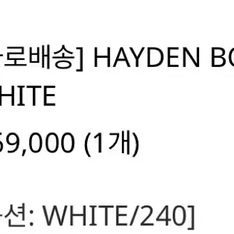 락피쉬웨더웨어 헤이든 레인부츠 240 hayden 장화