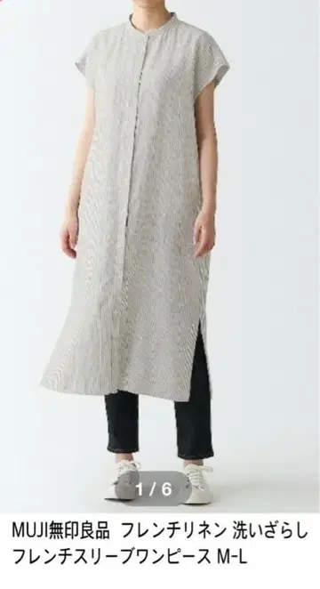 MUJI 무인양품 프렌치 린넨 워싱 프렌치 슬리브 원피스 M-L