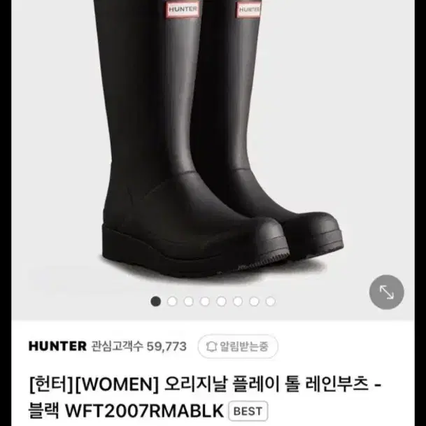 헌터 오리지날 플레이 톨 레인부츠 260