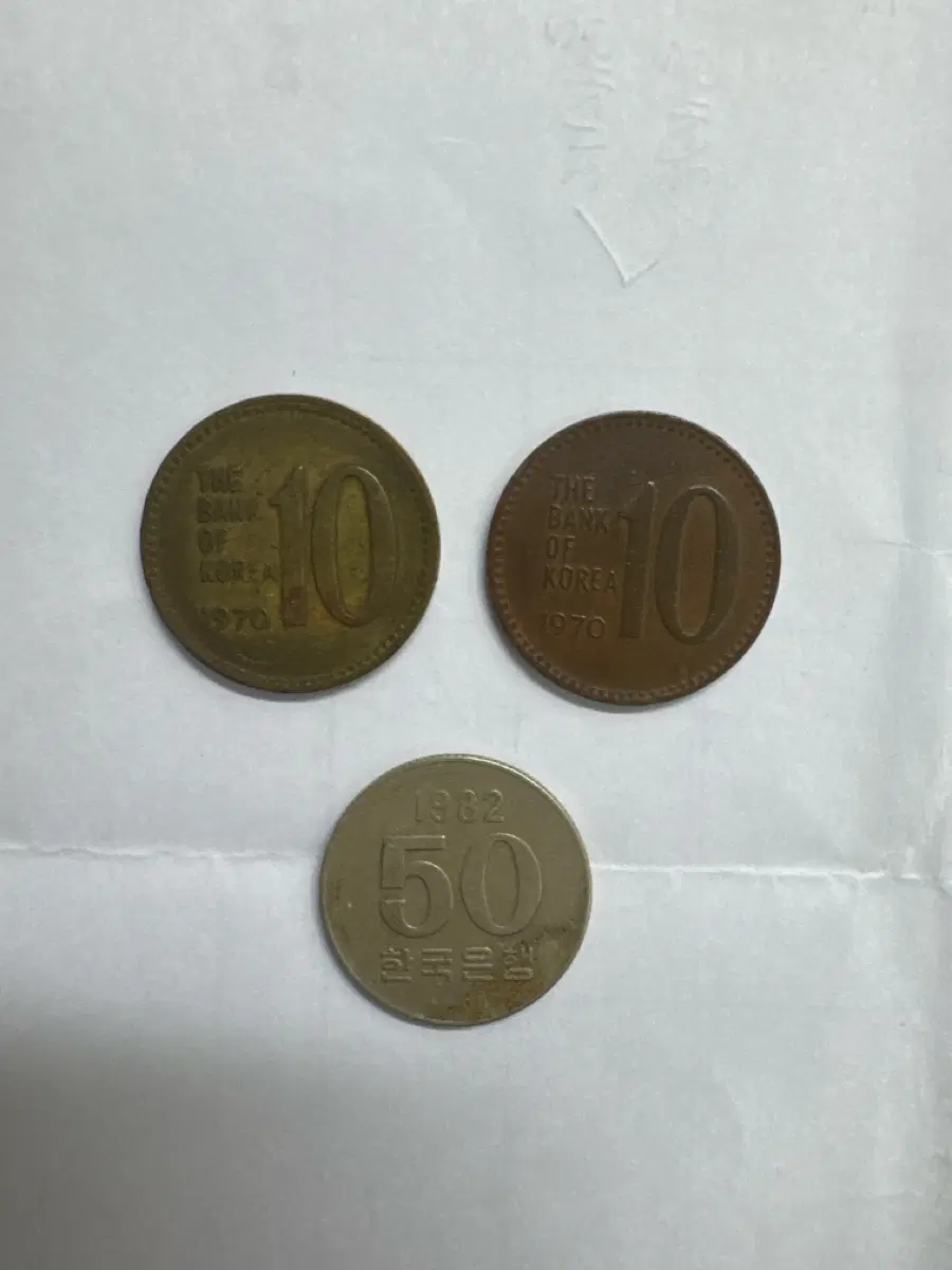 한국은행 주화 3종 일괄 (10원, 50원)1970년,1982년