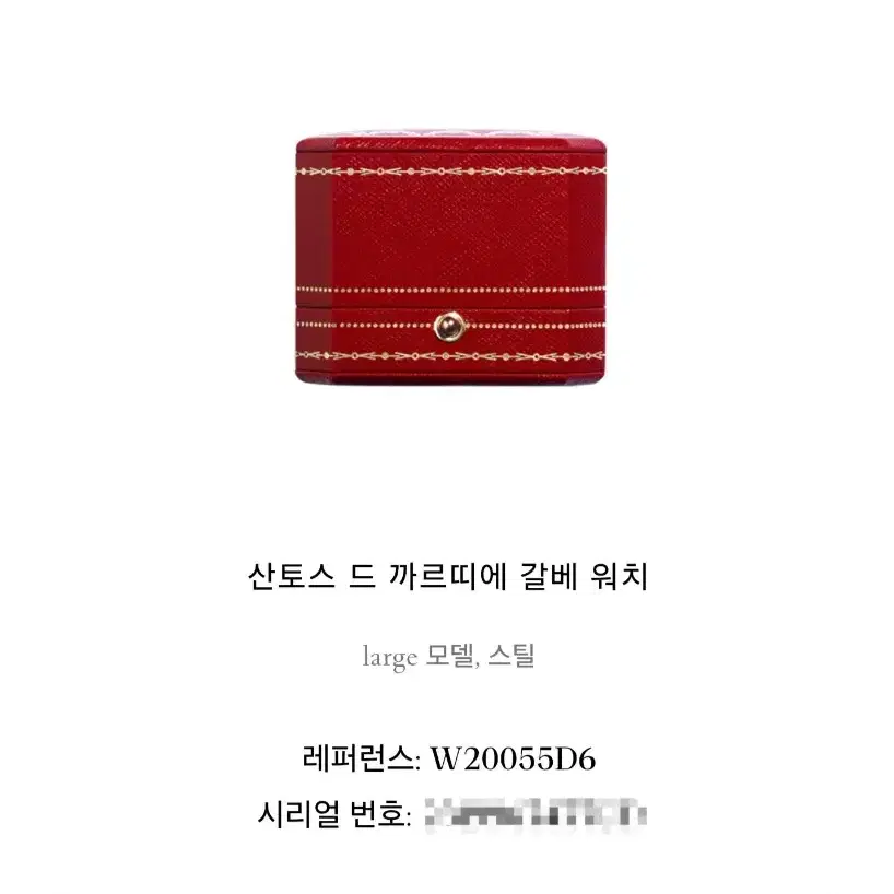 까르띠에 산토스 갈베 스틸 L 기요쉐판 오토메틱 시계 04년 사진 7
