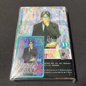 HUNTER x HUNTER 11권 홍콩 중문판 헌터헌터 특전 카드 포함